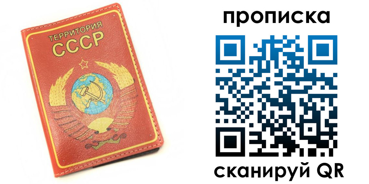 прописка для кредита в Благодарном