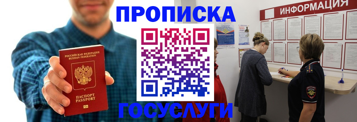 временная регистрация в квартире в Благодарном