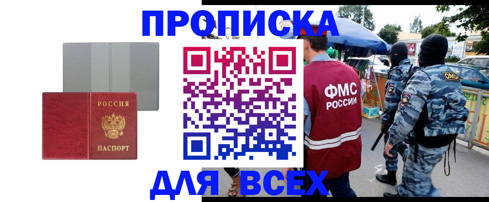 временная регистрация госуслуги в Благодарном