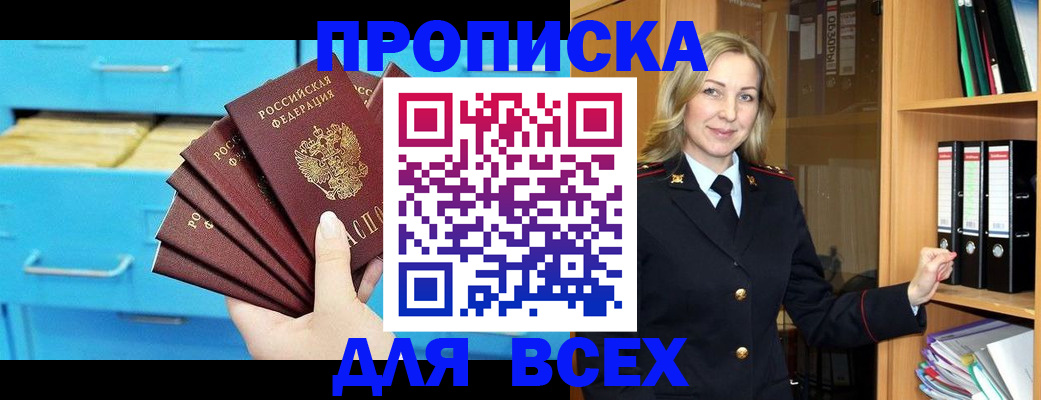 прописка иностранных граждан в Благодарном