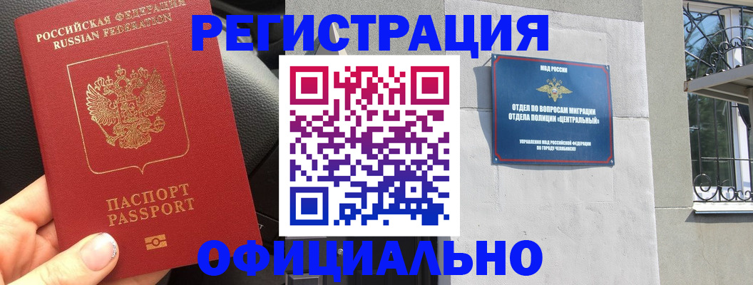 прописка поиск в Благодарном